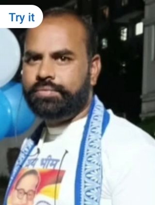 रामअचल